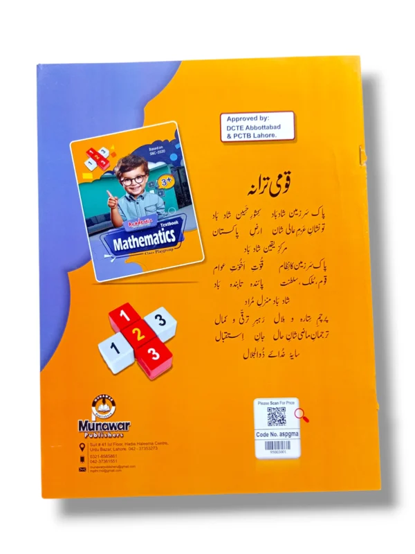Academic Super Economy Mathematics Playgroup Inside Pages