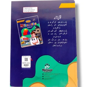 Academic Super Economy Mathematics Nursery Inside Pages