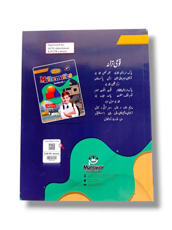 Academic Super Economy Mathematics Nursery Inside Pages