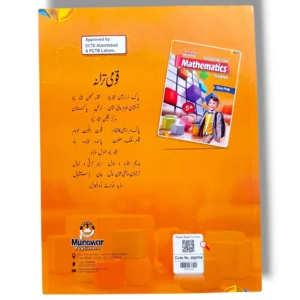 Academic Super Economy Mathematics Prep Inside Pages