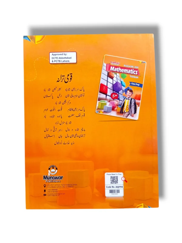 Academic Super Economy Mathematics Prep Inside Pages