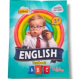 Academic Plus English Play Group book cover