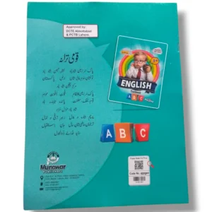 Inside pages of Academic Plus English Play Group