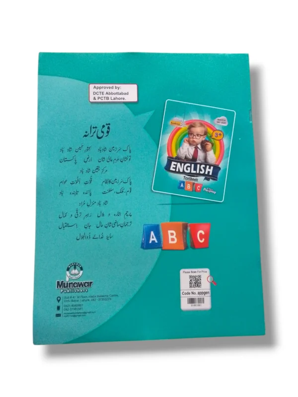 Inside pages of Academic Plus English Play Group