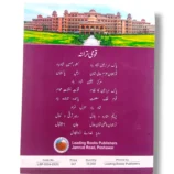 Inside Pages of KPK Computer 12 Textbook