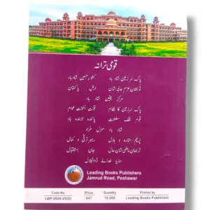 Inside Pages of KPK Computer 12 Textbook