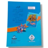 Inside pages of Academic Plus English Nursery