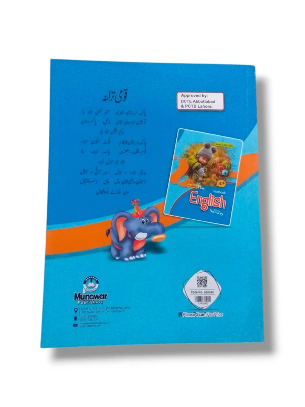 Inside pages of Academic Plus English Nursery