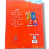 Inside pages of Academic Plus English Picture Book Play Group