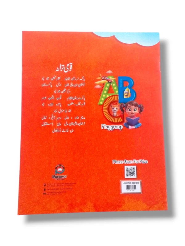 Inside pages of Academic Plus English Picture Book Play Group