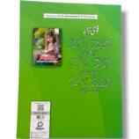 Inside pages of Academic Plus English 1 book