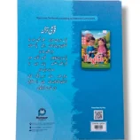 Inside pages of Academic Plus English 2 book