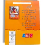 Inside pages of Academic Classic English Playgroup