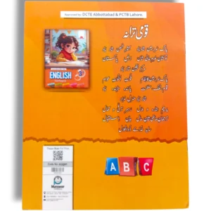 Inside pages of Academic Classic English Playgroup