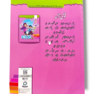 Academic Classic English Nursery Inside Pages