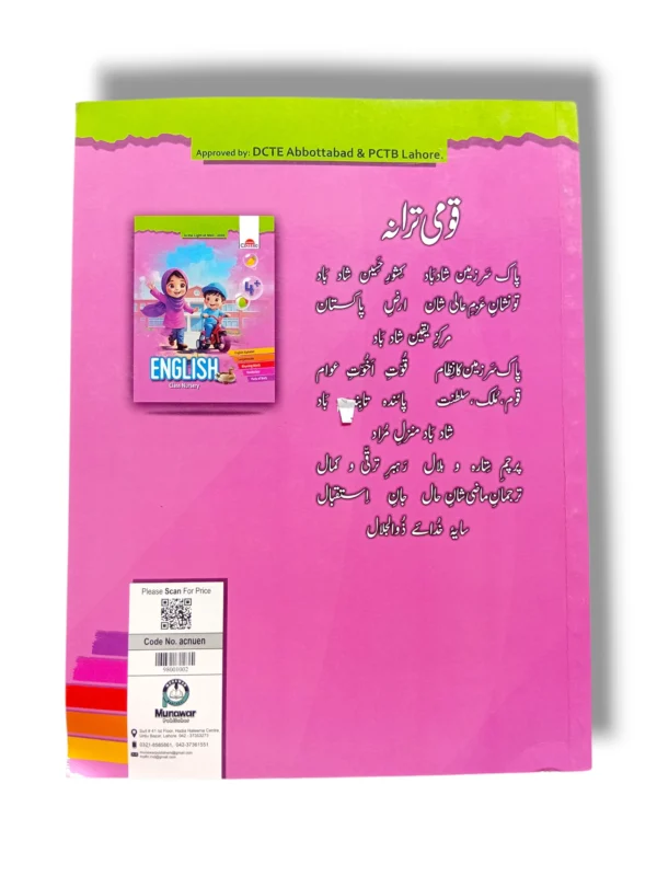 Interactive English Alphabet Learning Activities Academic Classic English Nursery Inside Pages