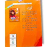 Academic Classic English Prep Inside Pages