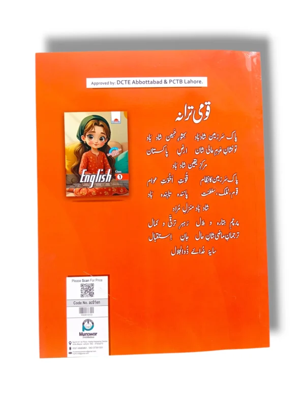 Interactive English Alphabet and Word Exercises Academic Classic English 1 Inside Pages