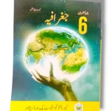 KPK Geography 6 (UM) textbook cover for Class 6 Urdu Medium