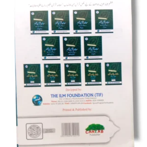 Inside Pages of Mutala Quran 9 Textbook
