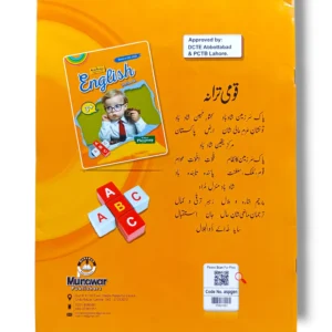 Academic Super Economy English Playgroup Inside Pages