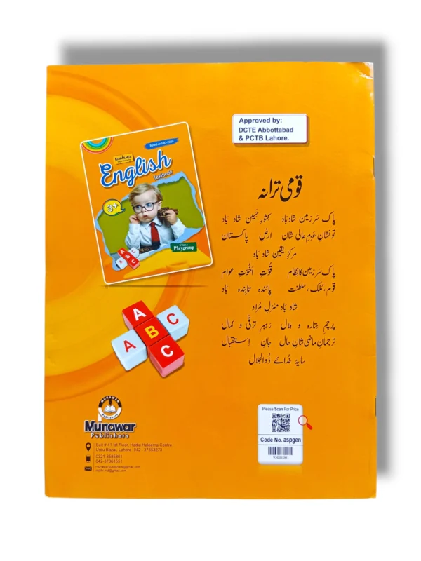 Academic Super Economy English Playgroup Inside Pages