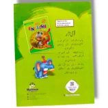 Academic Super Economy English Nursery Inside Pages