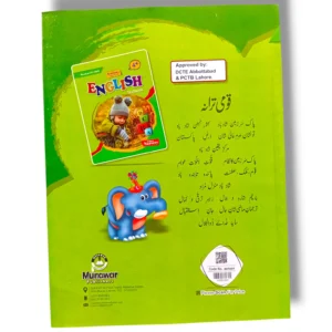 Academic Super Economy English Nursery Inside Pages