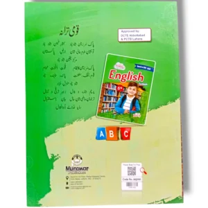 Academic Super Economy English Prep Inside Pages