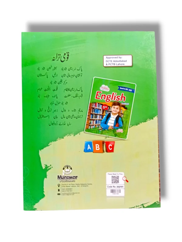 Academic Super Economy English Prep Inside Pages
