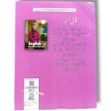 Academic Super Economy English 1 Inside Pages