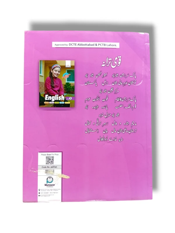Academic Super Economy English 1 Inside Pages