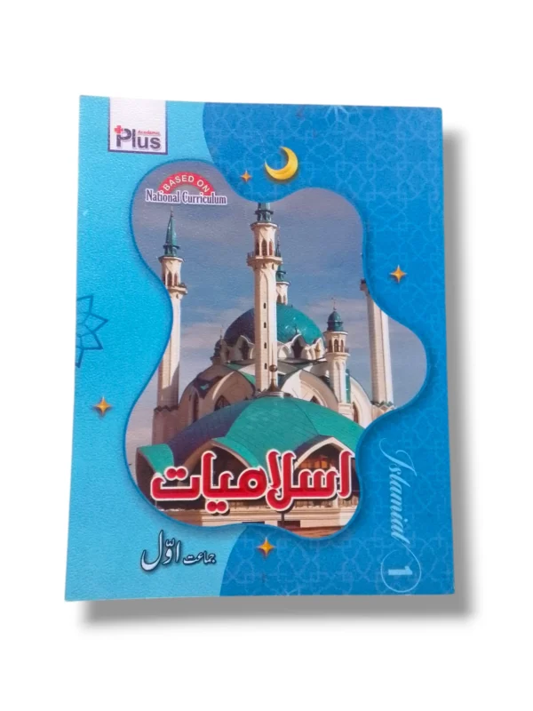 Academic Plus Islamiayat 1 – Primary Islamic Studies Book Academic Plus Islamiayat 1 textbook cover