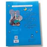 Inside pages of Academic Plus Islamiayat 1