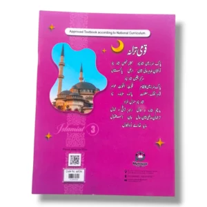 Inside pages of Academic Plus Islamiayat 3