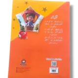 Inside pages of Academic Plus General Knowledge & Rhymes Nursery