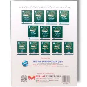 Inside Pages of Mutala Quran 10 Textbook