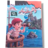 : Academic Plus General Knowledge 2 UM book cover