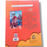Inside pages of Academic Plus General Knowledge 2 UM