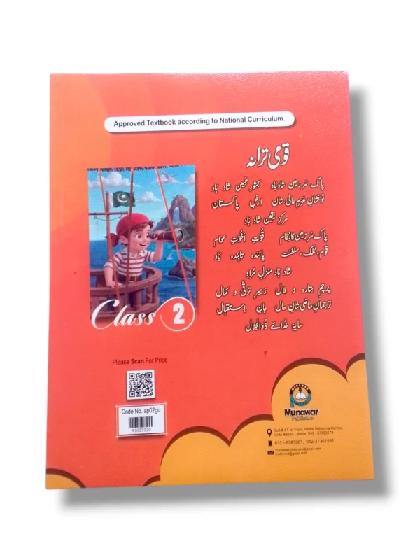ample Pages from Academic Plus General Knowledge 2 UM Inside pages of Academic Plus General Knowledge 2 UM