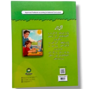 Inside pages of Academic Plus Computer 3