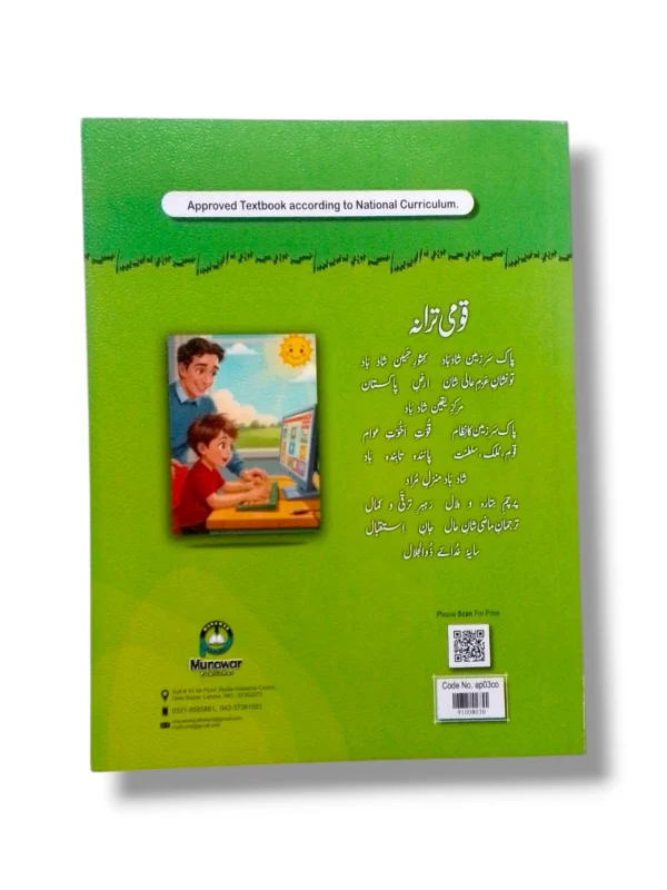 Sample Pages from Academic Plus Computer 3 Inside pages of Academic Plus Computer 3