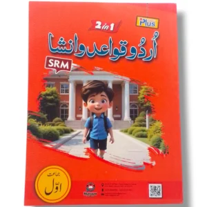 Inside pages of Academic Plus Grammar B/L1