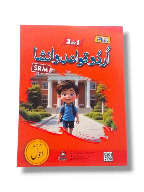 Sample Pages from Academic Plus Grammar B/L1 Inside pages of Academic Plus Grammar B/L1