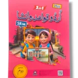 Inside pages of Academic Plus Grammar B/L2