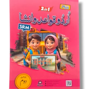 Inside pages of Academic Plus Grammar B/L2