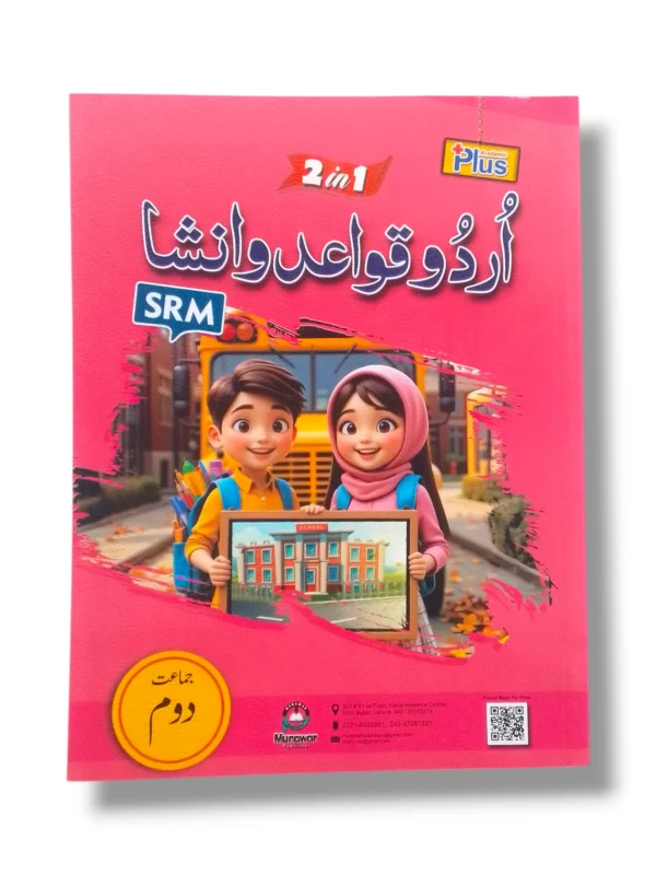 Sample Pages from Academic Plus Grammar B/L2 Inside pages of Academic Plus Grammar B/L2