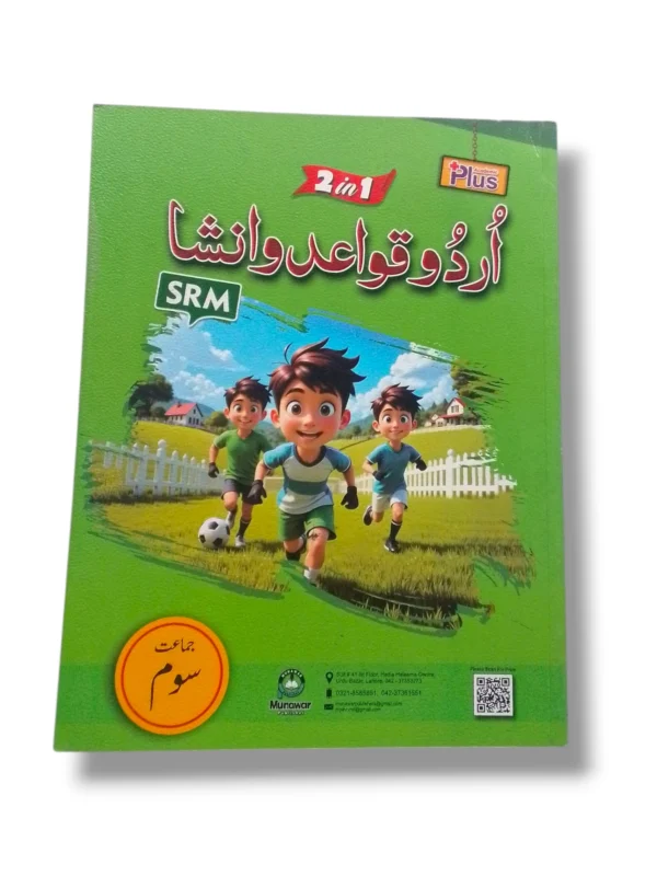 Inside pages of Academic Plus Grammar B/L3