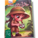 Academic Plus Social Studies 4 UM textbook cover