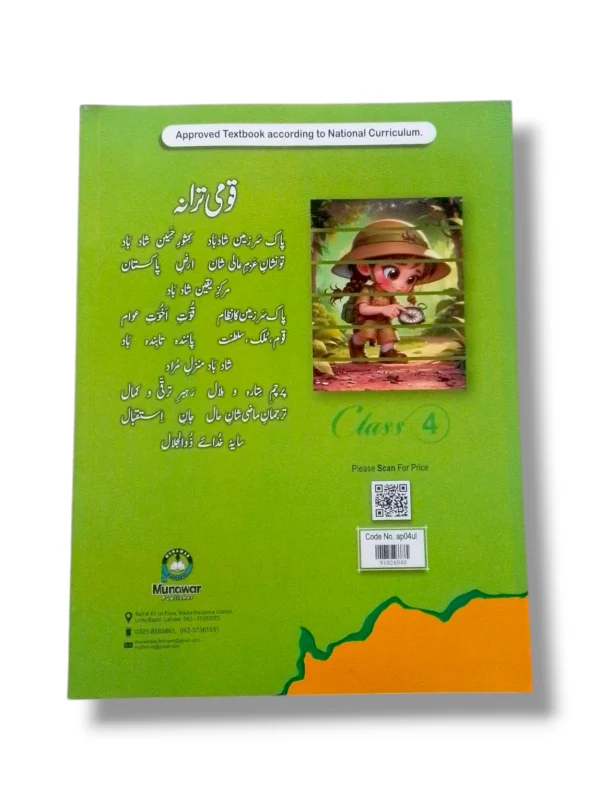 Inside pages of Academic Plus Social Studies 4 UM